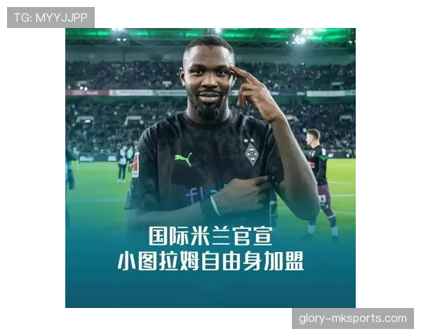 小图拉姆破门建功，助球队斩获关键胜利状态回暖引关注