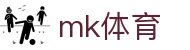 MK体育 (mksports)官方网站 - 足球篮球网球赛事高清直播门户